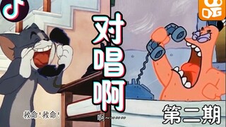 "抖音室友"给"快手室友"打电话，没睡的话，对歌啊！！