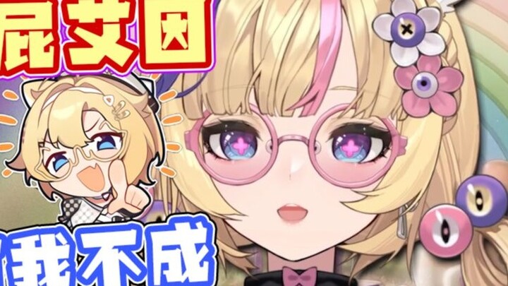 【雪绘Yukie】Who is this little cutie? I want to give her a kiss
