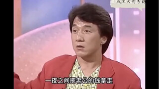 成龙的恋爱观！和当下大环境一模一样