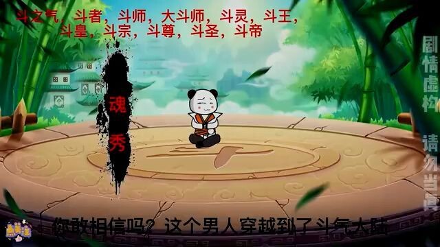 【沙雕动画】一口气看完《穿越成魂天帝之子》无敌爽文带走不开心，无脑看漫画