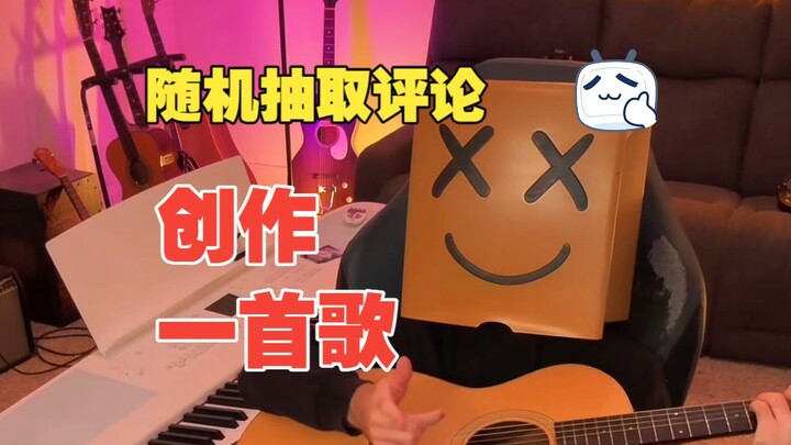 Creating a song based on a randomly selected comment  Title: I’m Sorry, Mom  Artist: Marino  Playlis
