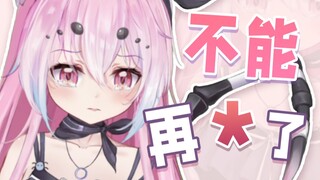 我捅了超管的。。。