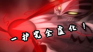 【速看死神19】一护完全虚化？！全员开始修炼！——初现篇04