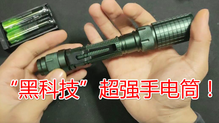 100元网购买了个“黑科技”手电筒，据说打开之后整个村子就像白天一样！拆开之后简直满满科技感！