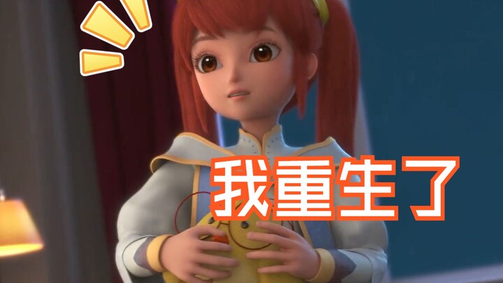 【星学院|洛水林间】我重生了，这一世，我是菲洛手中小黄鸡