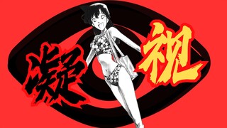 那些年被凝视的毛利兰