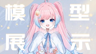 【Live2D模型展示】✨可撒娇可病娇的美人鱼不爱吗💗