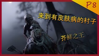 【Outlast 2】逃生2 Part 8-  男主被吊起来当耶稣？？？