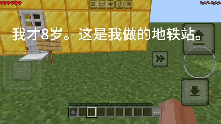 ฉันเพิ่ง 8 ขวบเอง นี่คือสถานีตี้อี้ที่ฉันทำเองเลย!