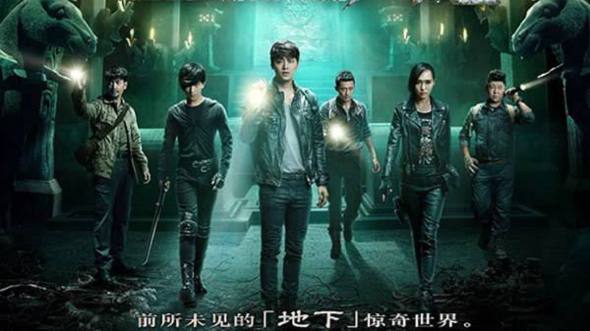 The Lost tomb season 1 ep 01 BiliBili