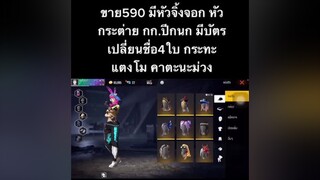 สนใจสอบถามพต.ทักเฟสหรือไลน์หน้าโปรไฟล์นะคะ ทักเฟสตอบไวกว่า.              ขายไอดีเกมฟีฟาย อย่าปิดการมองเห็น เอาขึ้นฟีดที