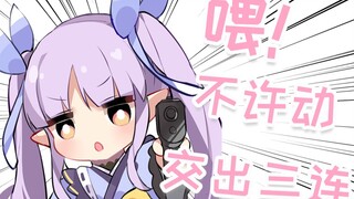 So cute! Is this Kagamika who speaks Chinese? AWSL! [Princess Connect]