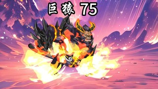 凡人修仙传灵界第75集魔金山脉风云起