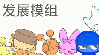 〖sprunki/改词致歉/妄想感伤代偿联盟 meme〗关于sprunki发展