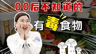 这些食物变质的信号，一定要记清楚！