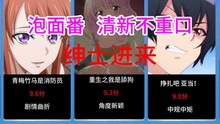 【绅士动漫】泡面番， 有你没看过的吗？
