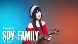 星野源「喜劇 / Comedy」- SPY × FAMILY - 小提琴演奏 - 黃品舒 Kathie Violin