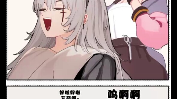 幕间物语
