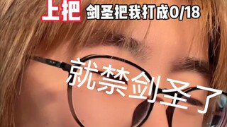 这个英雄把我打爆了，那我就ban他