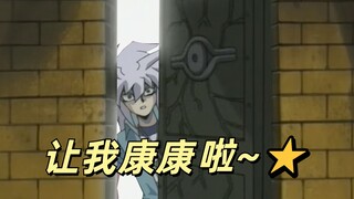 如果貘良偷窥游戏的心灵房间...