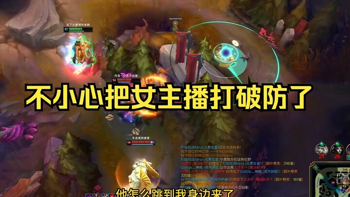 Today I ran into a female streamer—she seems mad.