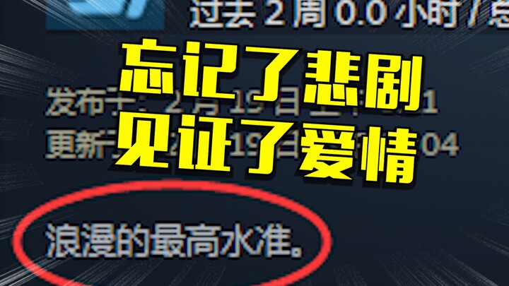 Apparently, this tragic game is her love letter to her ex!