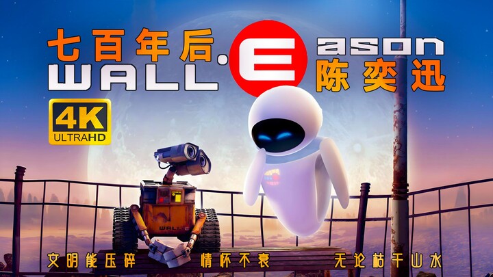 Wall-E x 700 năm sau ❤️ Bài hát này của Eason Chan hóa ra lại được sáng tác dựa trên bộ phim này, ch