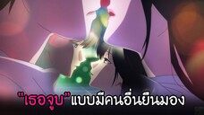 เธอจูบผมหลายครั้ง...ต่อหน้าคนอื่น!? I AnimeSR Ep.19