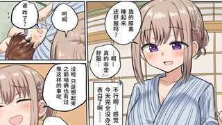 Trong một lần đi suối nước nóng, tôi đang định tỏ tình với cô gái xinh đẹp Dana thì cô không ngờ đối