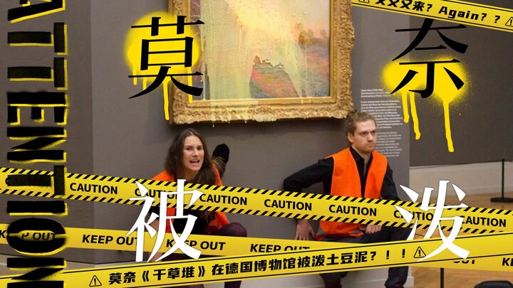 ！！Lagi-lagi? Lukisan termahal aliran Impresionis karya Monet diserang oleh 'aktivis lingkungan'!?