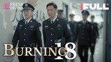 【Multi-sub】Burning EP18 | Jing Chao, Karlina Zhang, Xi Mei Juan  | Fresh Drama