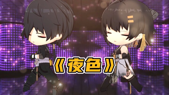 【瑝珑TV】⚡夜 色⚡