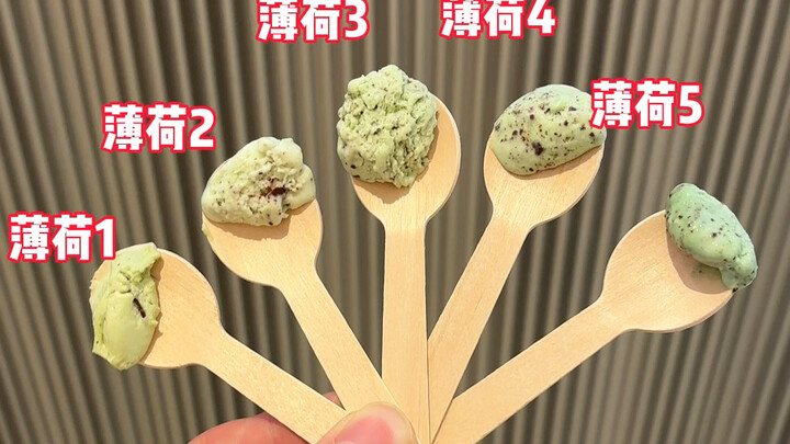 我制作了份薄荷巧克力，有5个等级