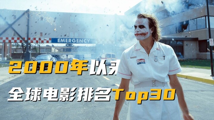Điểm lại 30 bộ phim hàng đầu thế giới tính từ năm 2000 đến nay (theo điểm IMDb)