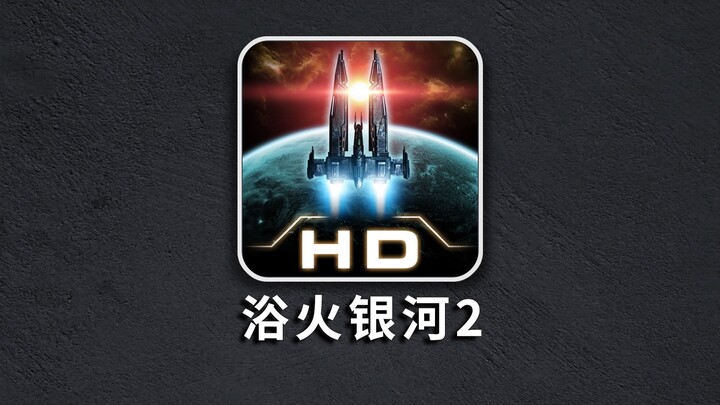 Unbelievable! This is actually a 13-year-old mobile game.