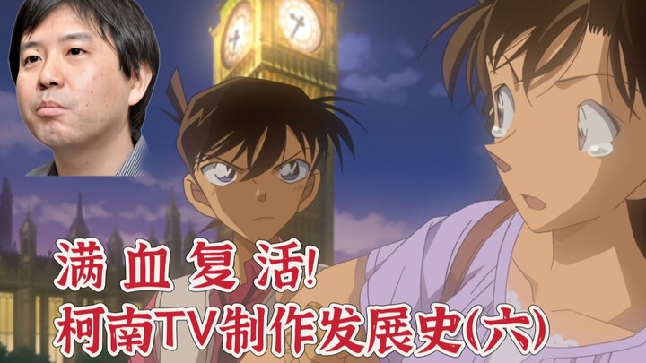 Shuffling the Deck, Embracing a New Beginning — The History of Detective Conan TV Series Production 