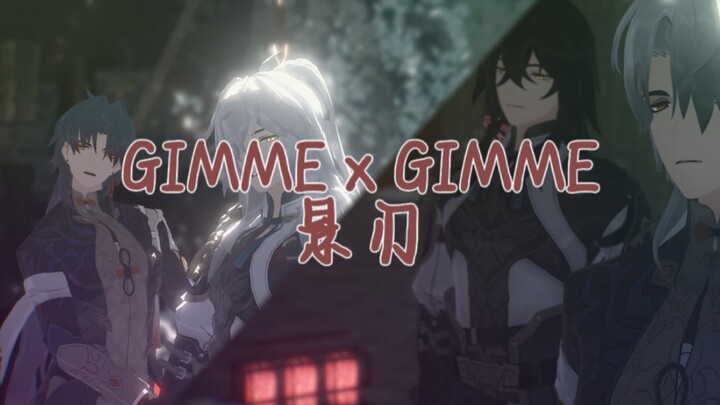 【崩坏：星穹铁道/景刃】只是有一些[欲求不满]gimme x gimme