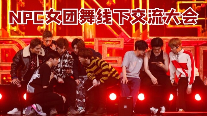 【NINEPERCENT】Trời ơi, hết lời! Đây là màn trình diễn check-in gì mà thần sầu thế này! Cô nàng định l