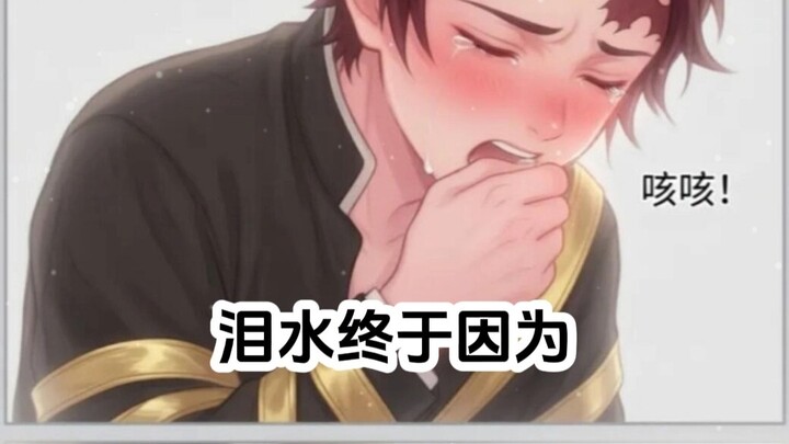 [Yichan] Tanjiro, tricked by a demon, is delivered as a “gift” to Giyu’s bed; just as Giyu goes to t