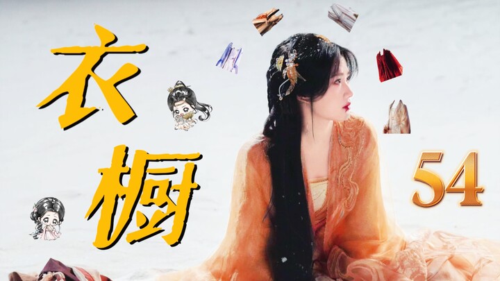 🌟 Welcome to Mingyi’s Wardrobe ✪ Versatile Fairy Mingyi | A Roundup of 54 Looks