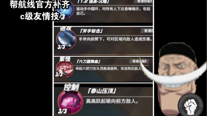 航线，但是自制c级友情技