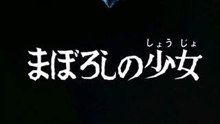 อุลตร้าแมนเลโอ ตอนที่ 45