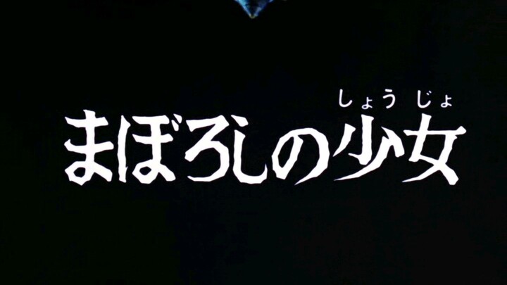 อุลตร้าแมนเลโอ ตอนที่ 45