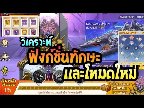 วิเคราะห์โหมด ทักษะ อย่างละเอียด เเละกิจกกรรมใหม่|One Punch Man The Strongest #ARKSTORY #ONEPUNCHMAN