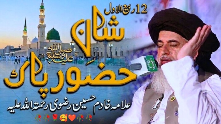 nabi  pak ki Shan by baba khadim Hussain rizvi