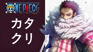 One Piece - Luffy vs Katakuri