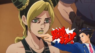 【jojoX逆裁】成 步 堂 为 徐 伦 辩 护