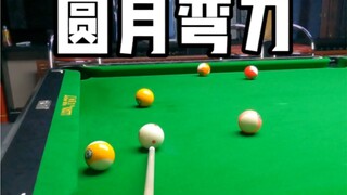 Vòng trăng cong đao