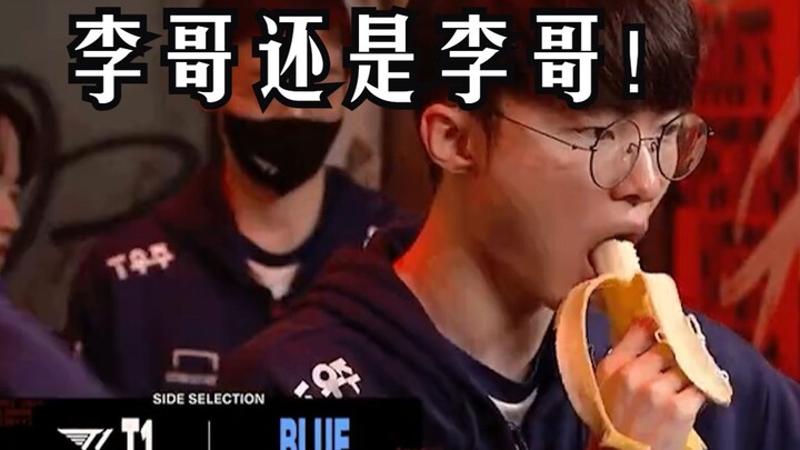 Did he push himself too hard? Brother Li angrily ate a banana before the deciding game!