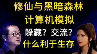 黑暗森林中的猎人和喜爱交流的社牛，谁修仙更顺利？[三叶草创世纪]